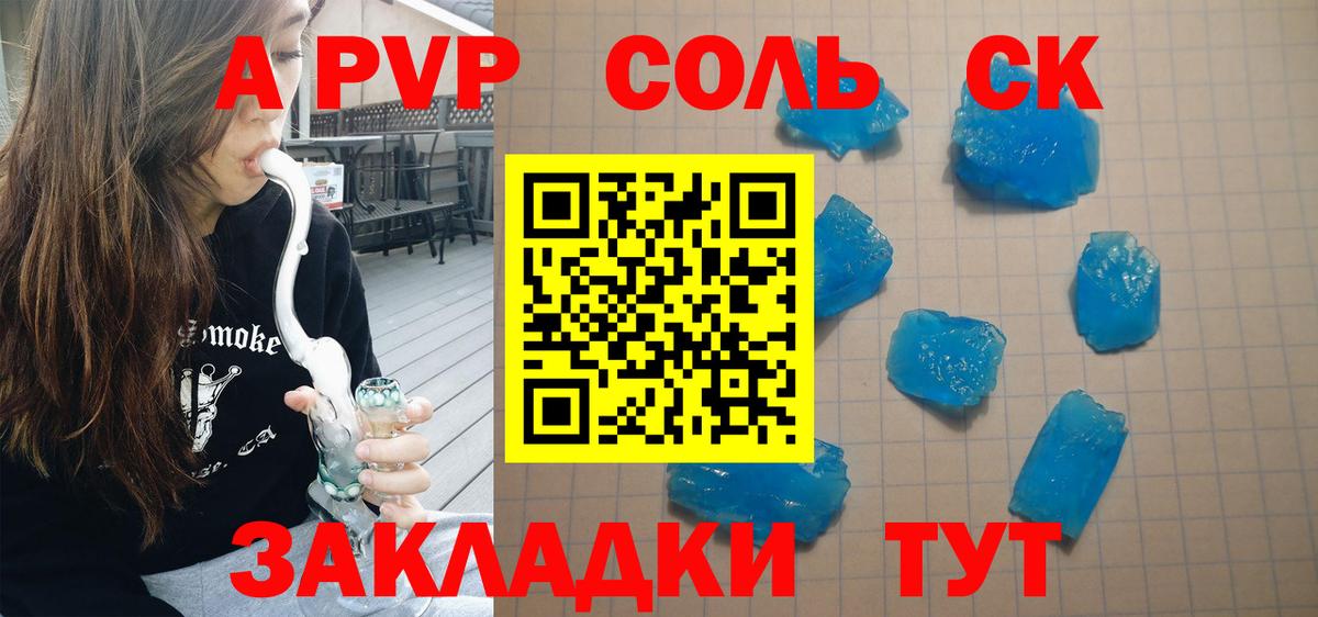 дарнет шоп  А ПВП СК  Вход с VPN  А ПВП кристаллы  Зеленодольск  A-PVP VHQ  А ПВП 