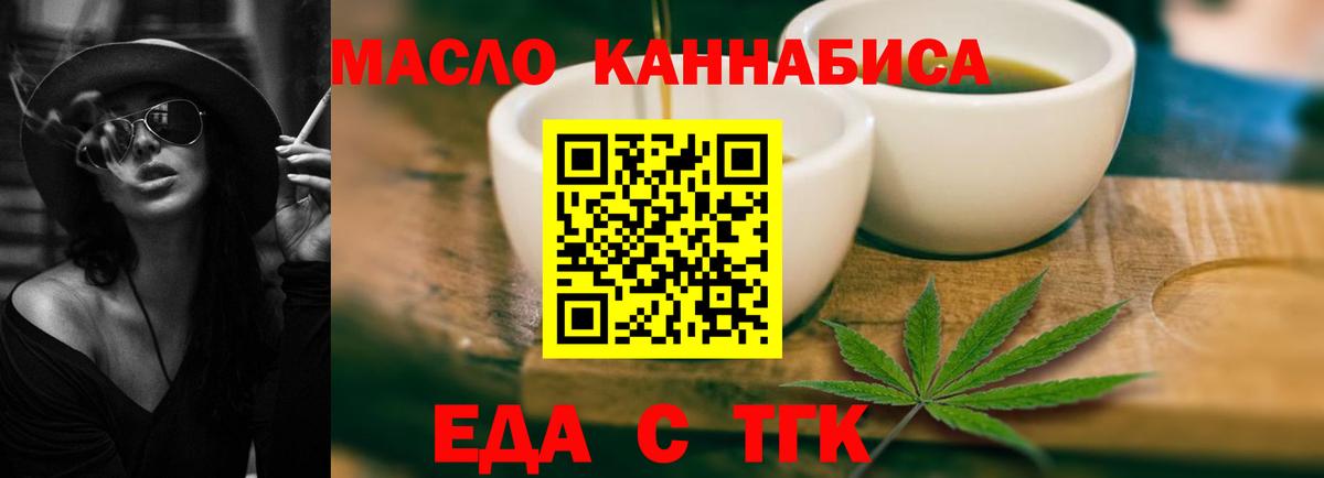 Печенье с ТГК марихуана Зеленодольск