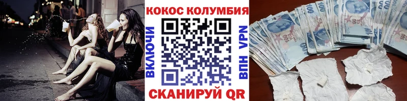 Кокаин Эквадор  Зеленодольск 