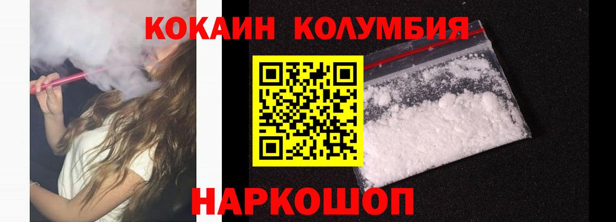 Cocaine  Вход с VPN  КОКАИН Перу  Зеленодольск  COCAIN Fish Scale 