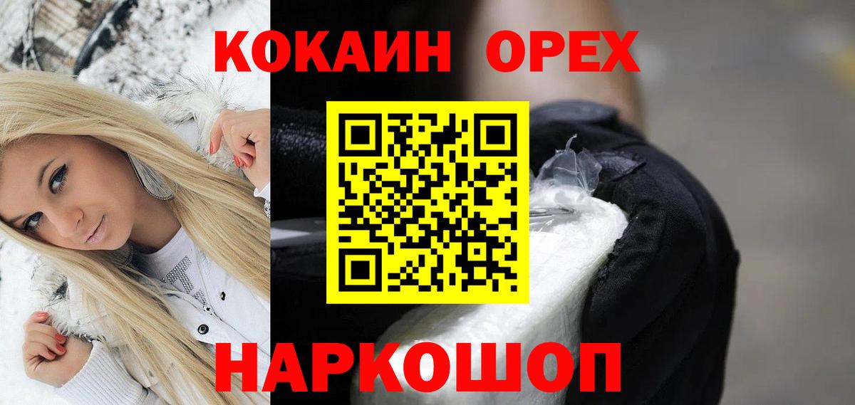 COCAIN 98% Зеленодольск