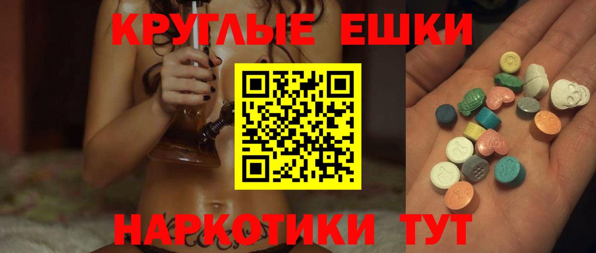 ЭКСТАЗИ 300 mg Зеленодольск