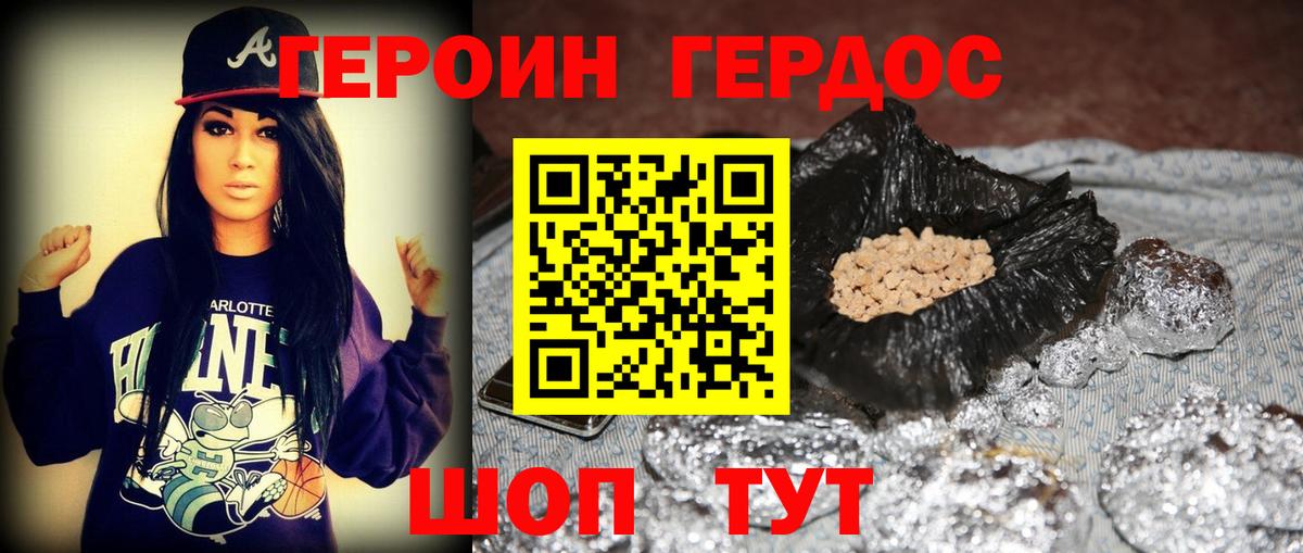 Зеленодольск  ГЕРОИН герыч  ГЕРОИН  Вход с VPN 