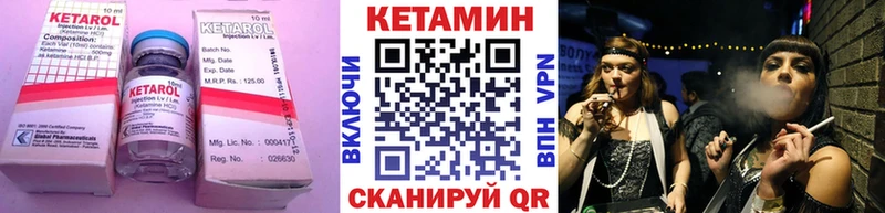 КЕТАМИН ketamine omg вход Зеленодольск