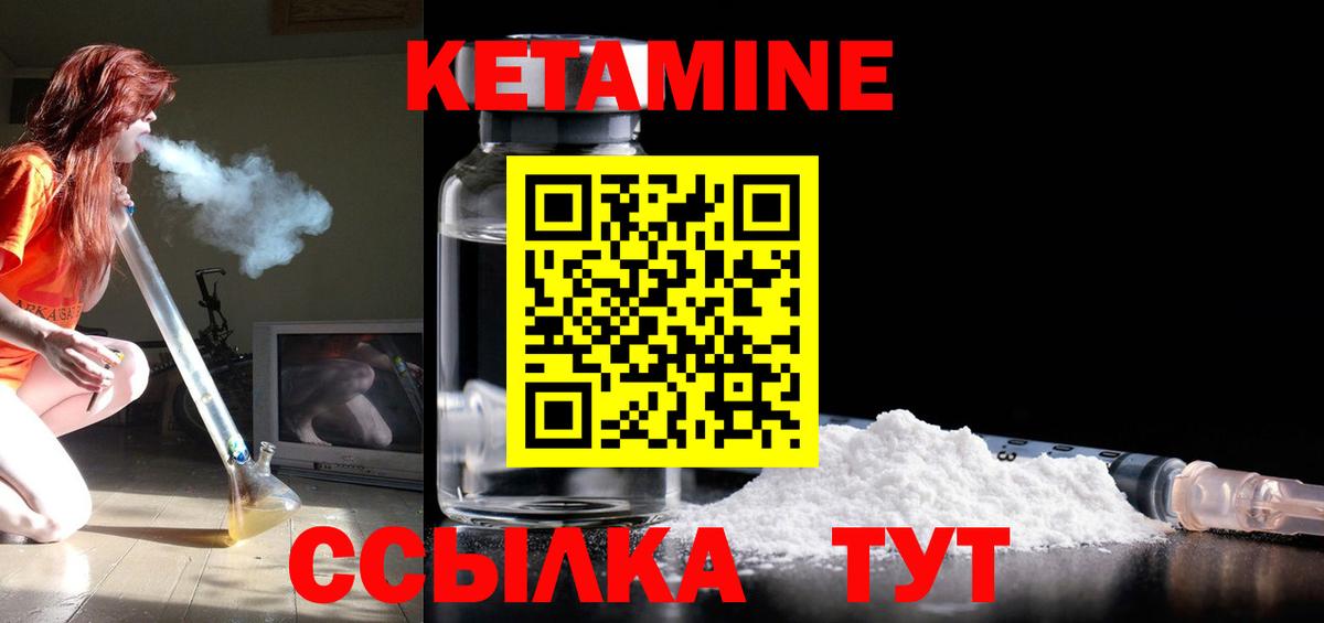 Кетамин VHQ  Вход с VPN  blacksprut как зайти  Зеленодольск 