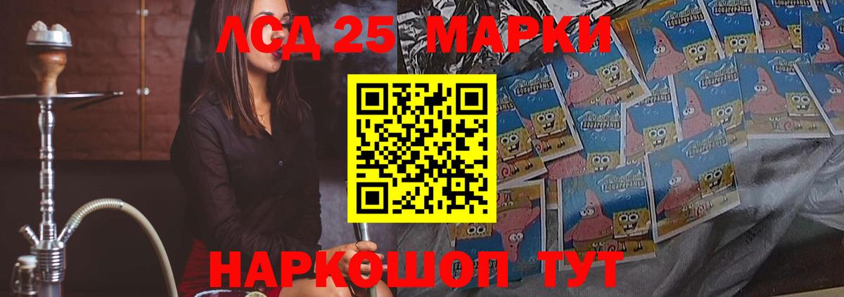 LSD-25 экстази ecstasy Зеленодольск
