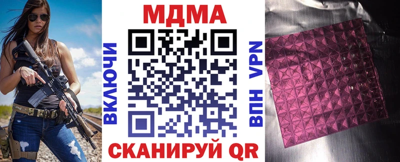 МДМА Molly  Зеленодольск 
