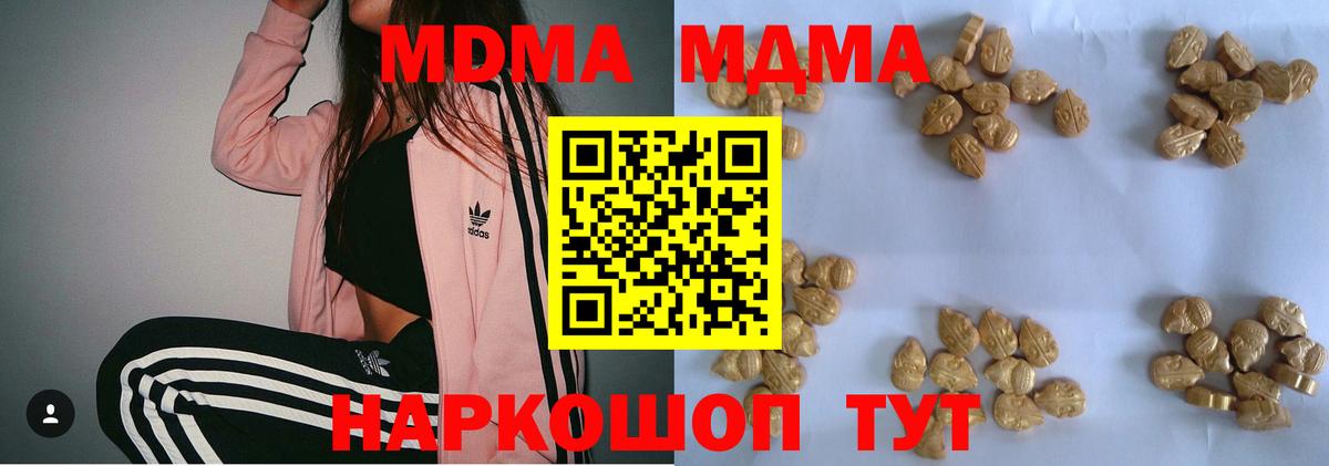 МДМА  МДМА кристаллы  Зеленодольск  Вход с VPN  МДМА Molly 