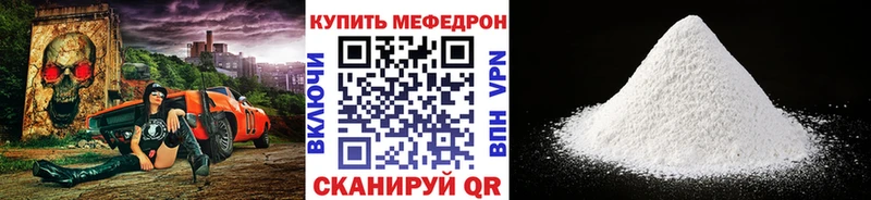 MEGA как зайти  Зеленодольск  МЯУ-МЯУ mephedrone  где купить  