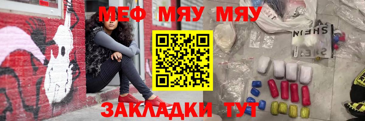 Мефедрон кристаллы Зеленодольск