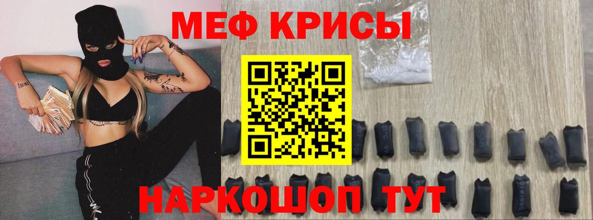 Меф VHQ  цены   Зеленодольск  МЕФ  Вход с VPN  МЕФ кристаллы 