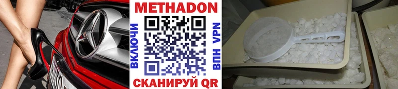 купить наркоту  Зеленодольск  Метадон кристалл 