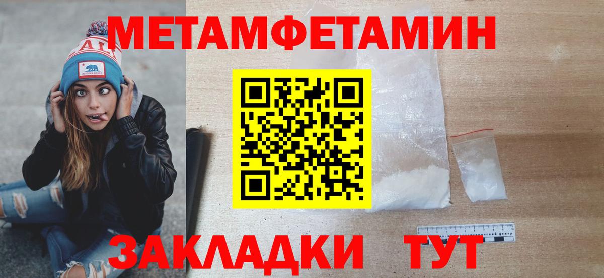 Первитин кристалл  Первитин кристалл  Первитин  Вход с VPN  Зеленодольск 