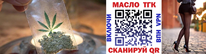 ТГК вейп с тгк  где найти наркотики  Зеленодольск 