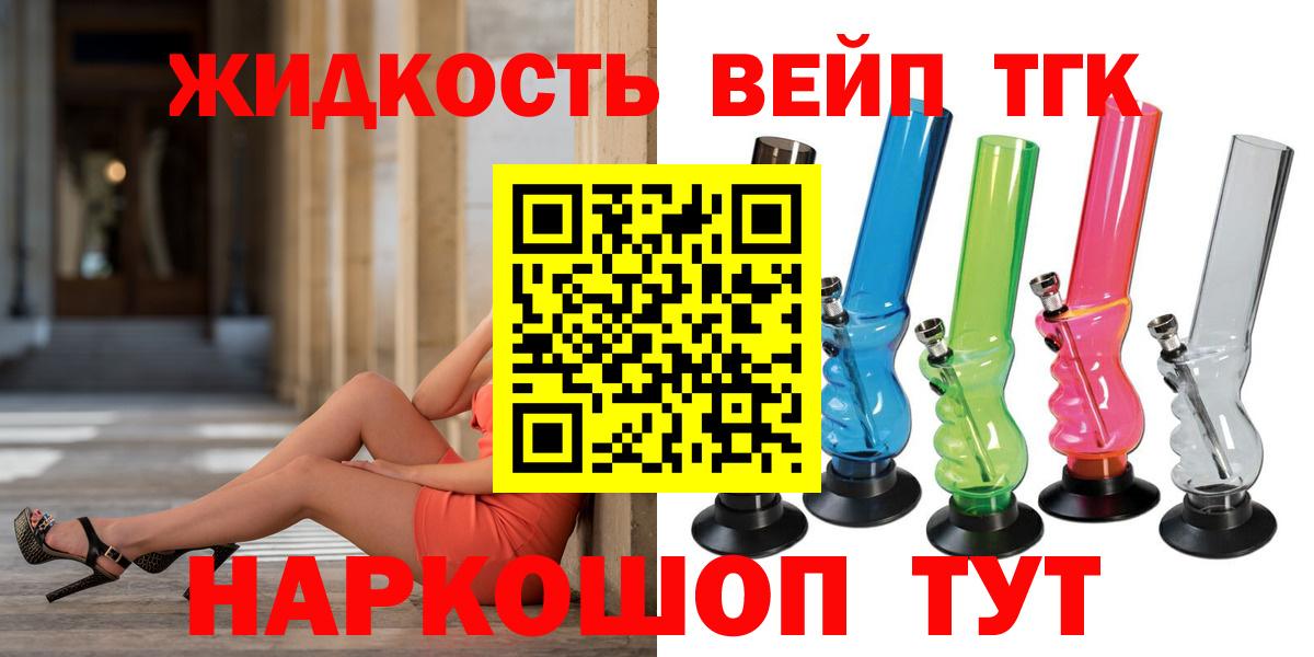 Дистиллят ТГК гашишное масло Зеленодольск