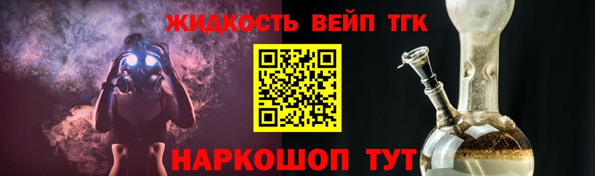 Дистиллят ТГК гашишное масло  ТГК вейп  Зеленодольск  Вход с VPN 